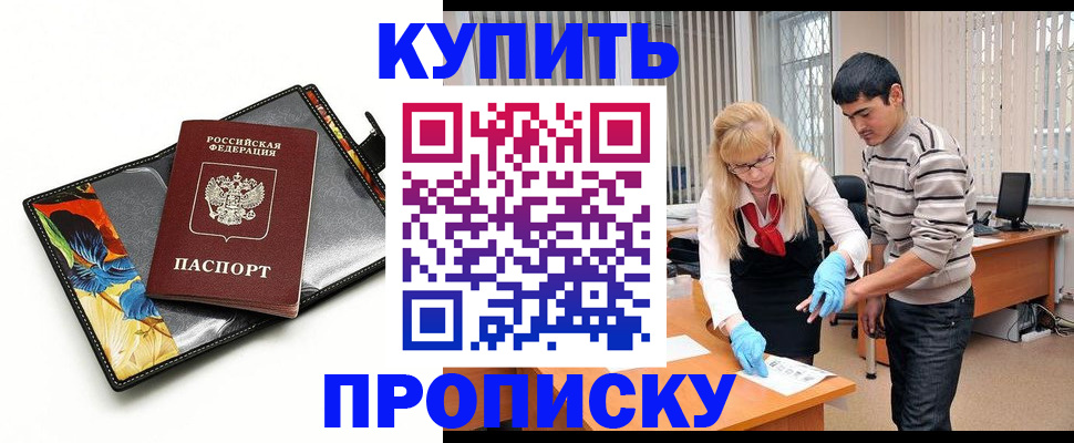 регистрация для школы в Ставрополе