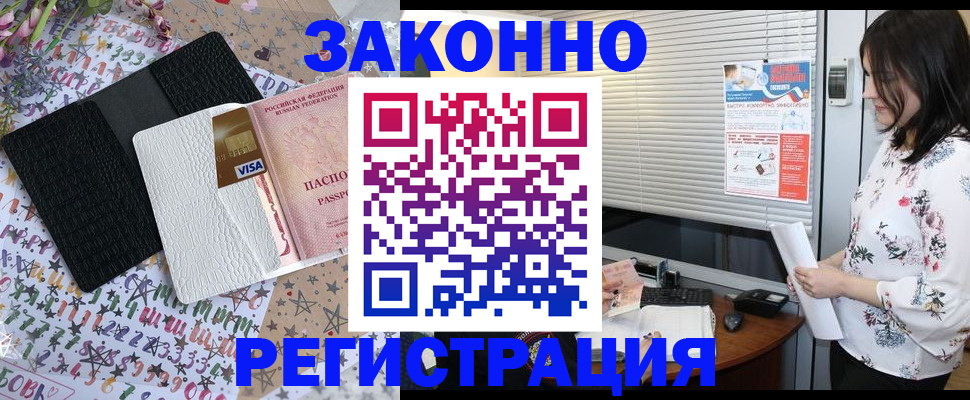 временная регистрация для школы в Ставрополе